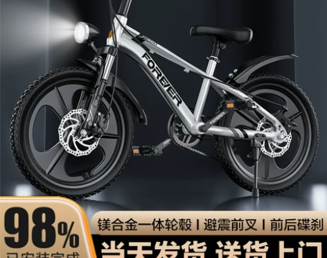 永久儿童自行车男女孩6-8-15岁学生青少...