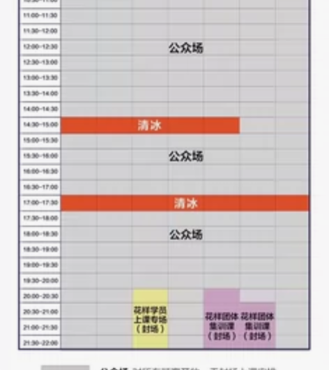 寒假期间想去万象城五楼滑冰场请看过来次卡快...