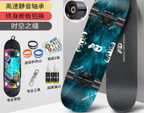 温州龙湾万达附近自提 49 全套拿走四轮滑...