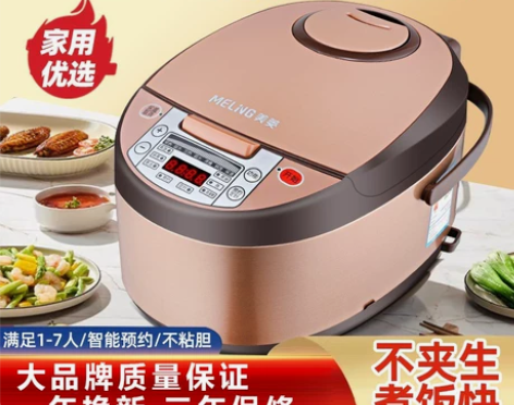 MeiLing/美菱电饭煲小型3一4人电饭...