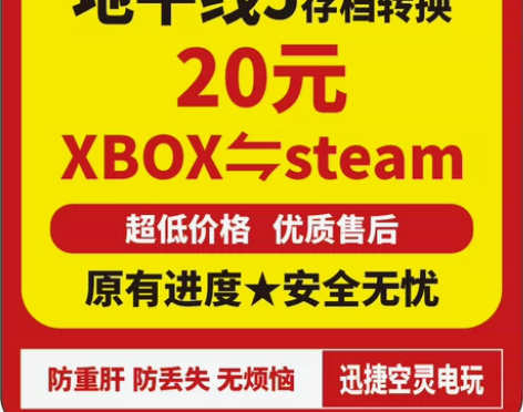 极限竞速地平线5 存档转换 互换 转移 [...