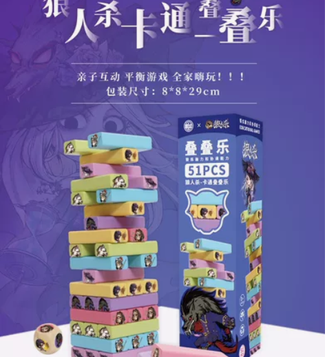 儿童智力玩具卡通叠叠乐 亲子游戏桦木彩色叠...