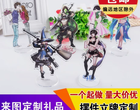 亚克力人形立牌定制桌面摆件定做diy动漫卡...