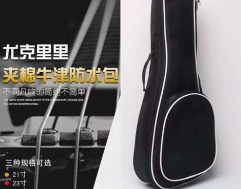 尤克里里琴包21寸23寸26寸  白边加棉...