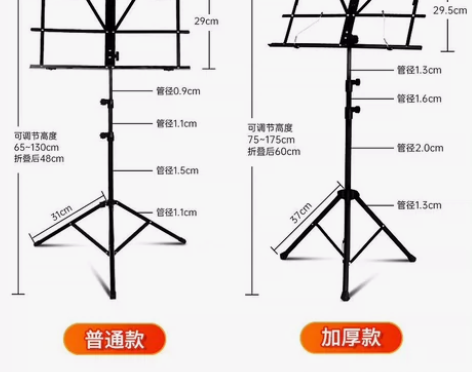 筝坊不开了，谱架包邮可折叠升降配防水包乐谱...