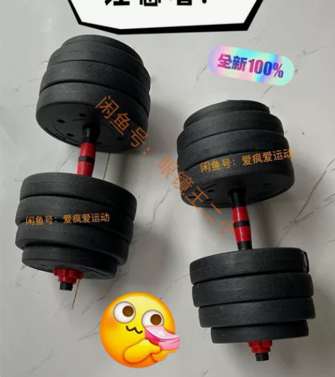 #哑铃二手 健身房清货!40斤哑铃55包邮...
