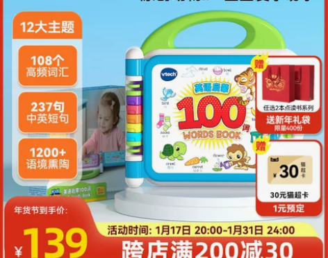 95新【双品节】伟易达vtech英语启蒙1...