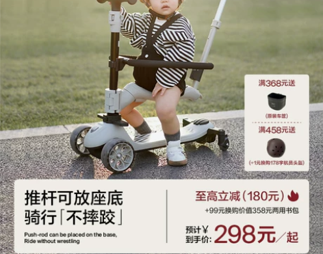 贝易至尊滑板车儿童1一3一6岁 遛娃神器四...