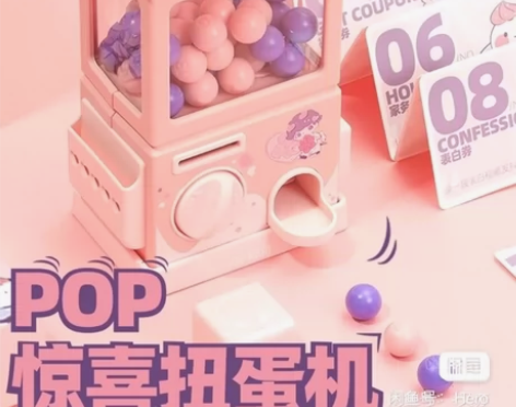 泡泡玛特正品限量款POP惊喜扭蛋机情人节限...