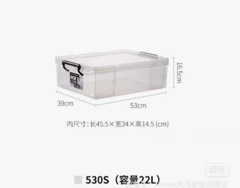 全新Tenma天马劳克斯塑料收纳箱530S...