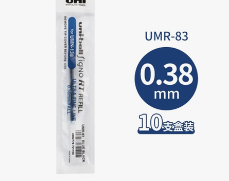 ?日本uni三菱中性笔芯UMR-83替芯适...