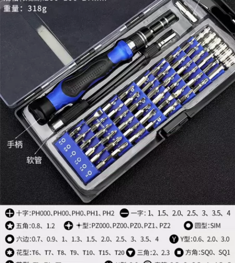 螺丝刀套装手机笔记本电脑专业精密维修拆机工...