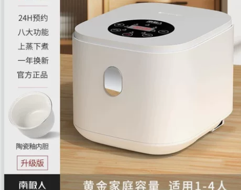 南极人电饭煲2一3人 龙华自提 刚买就准备...