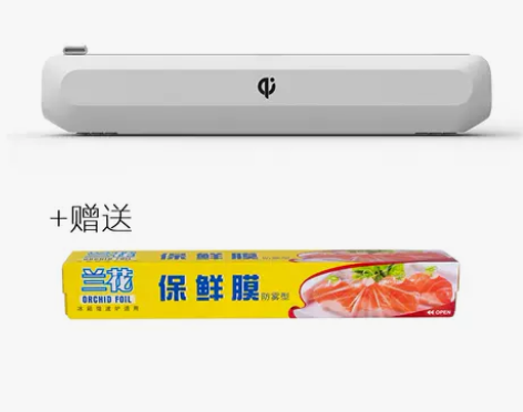 齐家有品食品保鲜膜切割器厨房神器安全滑刀可...