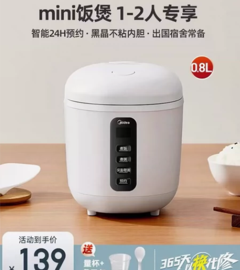 全新美的小型电饭煲家用迷你智能单人多功能宿...