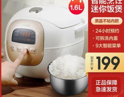 美的电饭煲家用智能迷你小型电饭锅1人2人3...