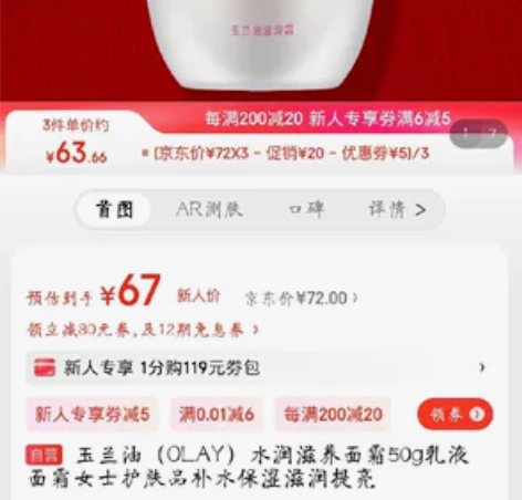 玉兰油（OLAY）水润滋养面霜50g乳液 ...