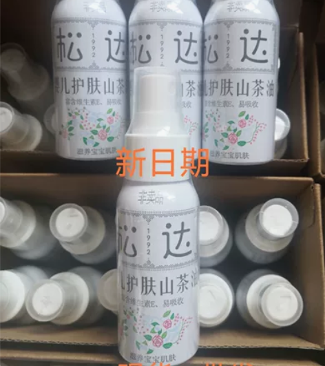 到2026年新日期松达婴儿护肤山茶油，厂家...