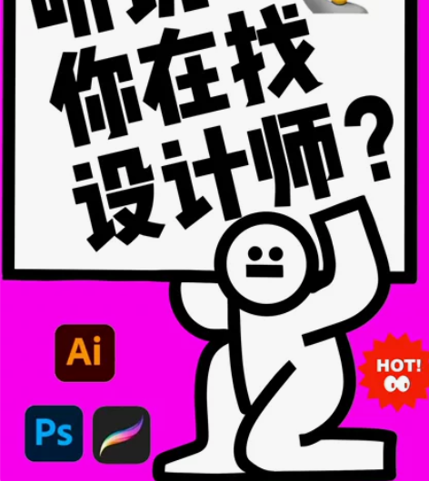 海报设计 专业设计 北京高校设计专业出身设...