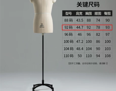 奉邦人台国标男半身立体裁剪服装设计打板模特...