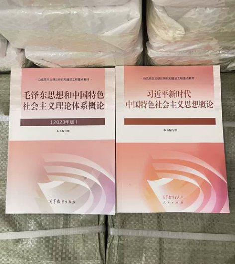 春节不打烊 习思想2023年习新思想概论新...