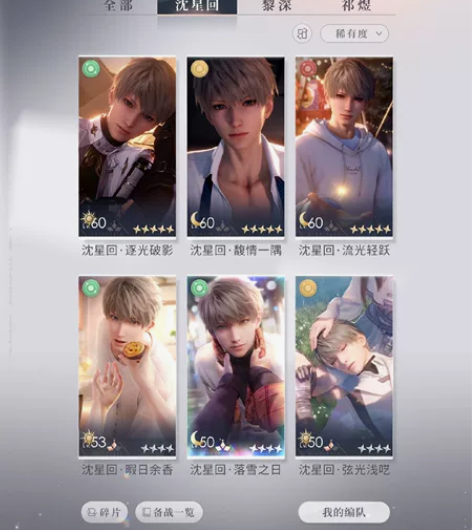 恋与深空账号 感兴趣的话点“我想要”和我私...