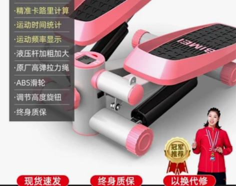 【宁波可自提】百嘉踏步机家用健身女减肥神器...