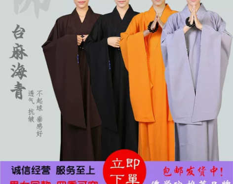 台麻纱不透明海青居士服男女海清僧服咖啡黑色...