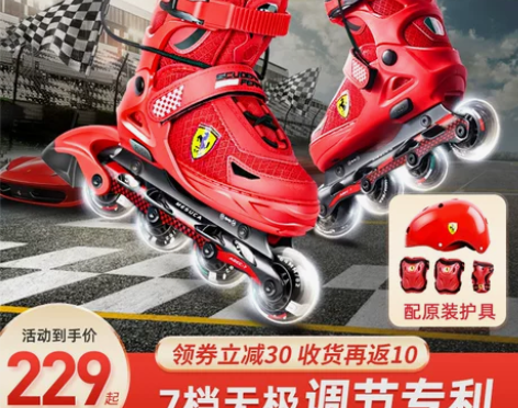 法拉利溜冰鞋儿童全套装轮滑鞋女男中大童可调...