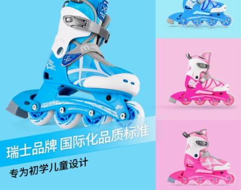 瑞士micro迈古轮滑鞋31-34码，脚长...