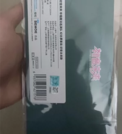 初音未来幸福魔法巡演队纪念票 初音未来款...