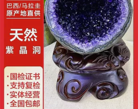 乌拉圭天然紫晶洞钱袋子恐龙蛋摆件巴西小紫水...