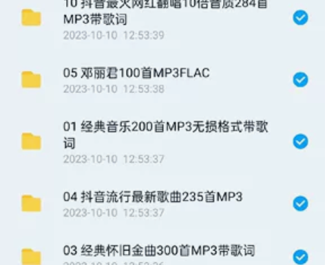 热门歌曲18G，各式各样的歌曲资源网盘下载...