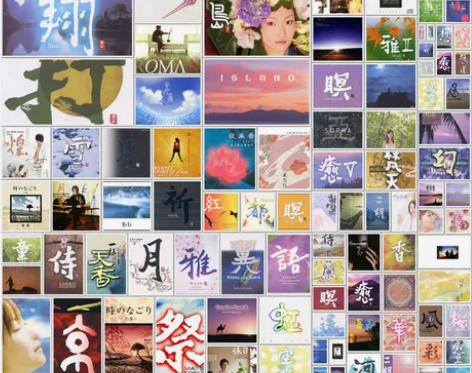 和平之月新世纪纯音乐发烧无损WAV音源Pa...