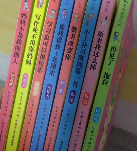 一套校园励志小说，一共八本，每本是不同角度...