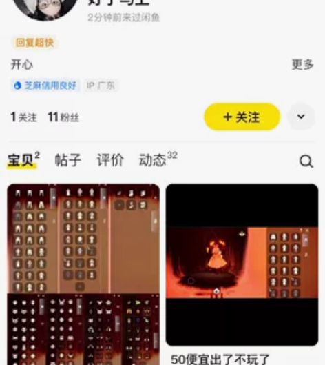光遇 iOS。安卓 小号。成品号 家人们避...