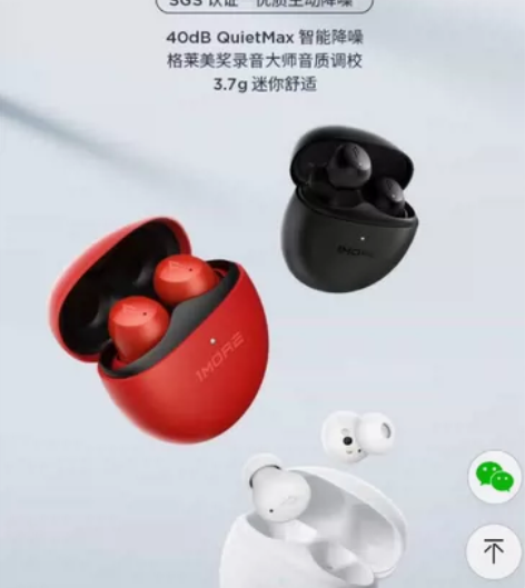 #无线耳机 万魔迷你豆电池仓 红色，还有一...