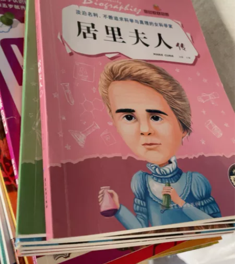 整套人物传记，5元一本。名人传 感兴趣的话...