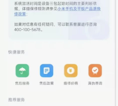 红米K70黑色   无拆修  12加256...
