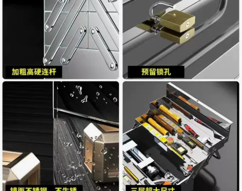 工具箱箱 多功能工具箱德国进口不锈钢三层折...