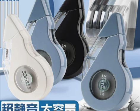 得力静音修正带学生用无痕去字涂改带30米大...