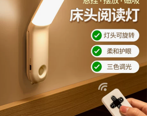 LED小夜灯充电卧室床头睡眠宿舍床上用小灯...