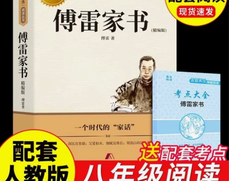 【春节不打烊】经典常谈朱自清和钢铁是怎样炼...