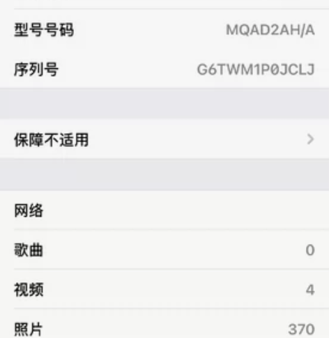 出苹果x 全部正常 可小刀 感兴趣的话点“...