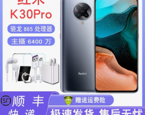 MIUI/小米 Redmi K30 Pro...