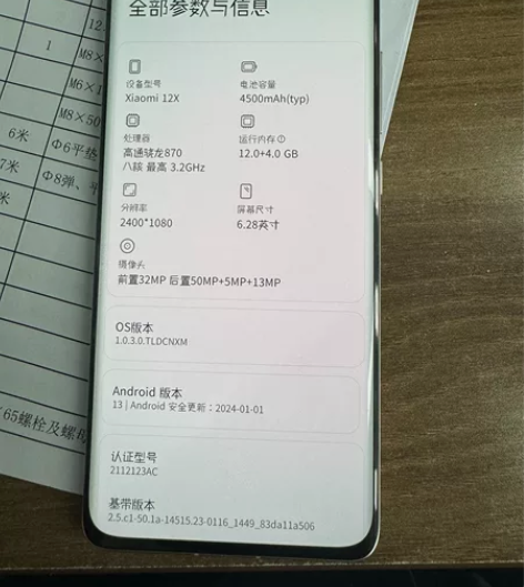小米 12X（5G） 12+256GB 紫...