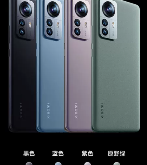 MIUI/小米 Xiaomi 12 Pro...