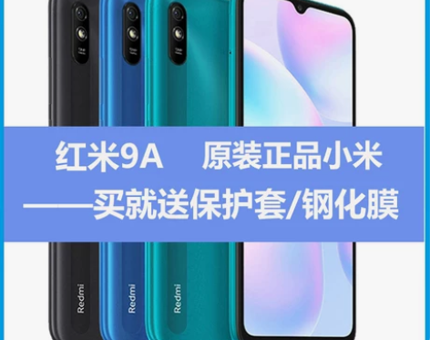 MIUI/小米 Redmi 9A红米10a...