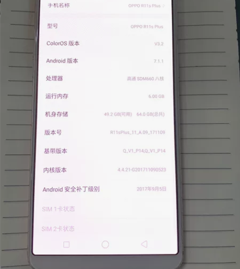 oppo r11splus 6?64G三网...
