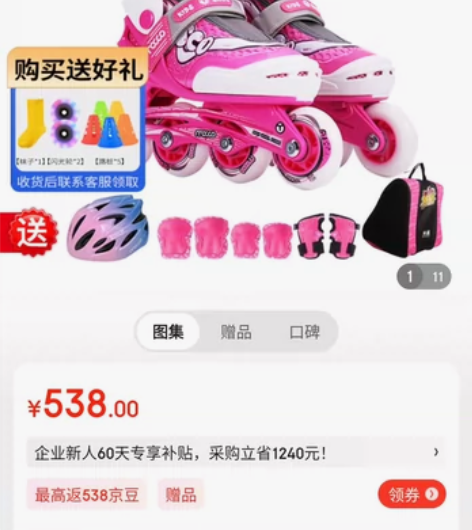 便宜出米高旱冰鞋，尺码31到35样子可调节...